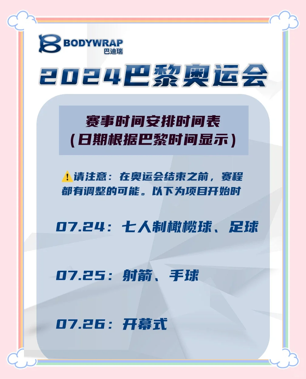 赛后法国杯传出新动向,费城76人调整名单,管理层表态——态度坚定,更衣室氛围转暖的简单介绍 赛后法国杯传出新动向,费城76人调整名单,管理层表态——态度坚定,更衣室氛围转暖的简单介绍