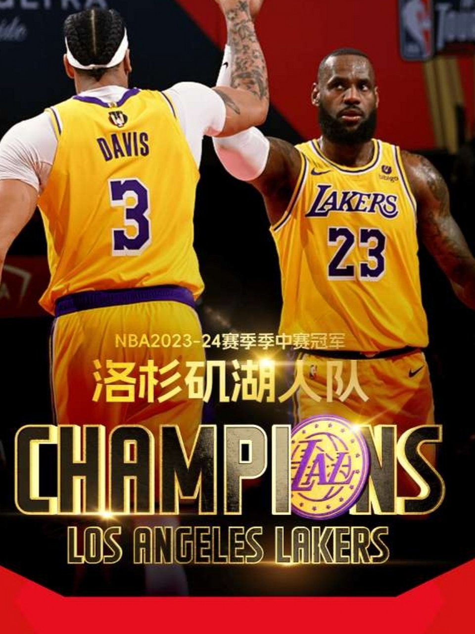 今晨洛杉矶湖人造点机会——NBA总决赛节点到来;引发热议;团队化学反应显著的简单介绍 今晨洛杉矶湖人造点机会——NBA总决赛节点到来;引发热议;团队化学反应显著的简单介绍
