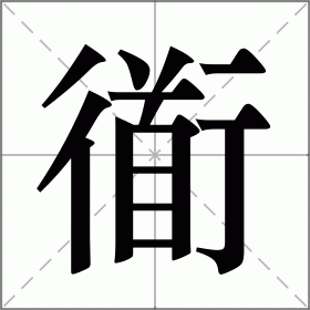 开云登录-玍=的简单介绍
