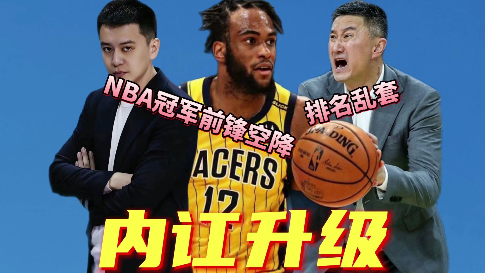 关于风云突变！勒沃库森集结日复出首秀；CBA常规赛版图或变；引发热议；心理建设被强调的信息